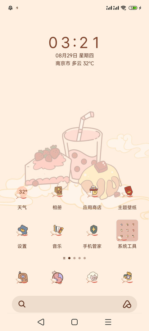 公主驾到 screenshot