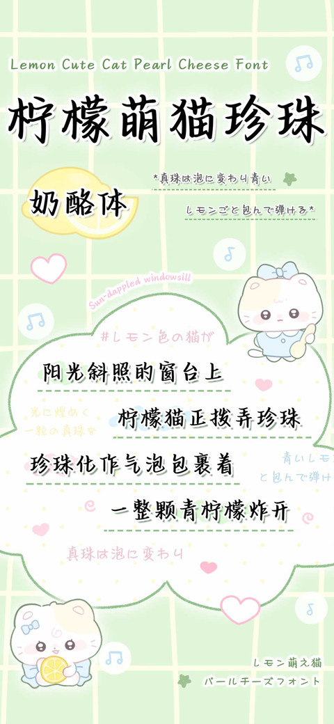 柠檬萌猫珍珠奶酪体 screenshot
