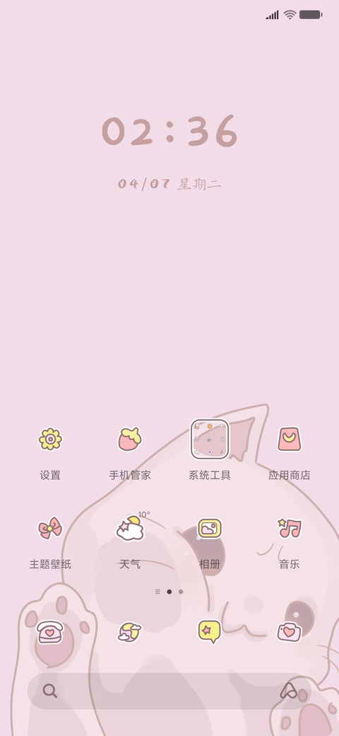 可爱撒娇萌宠 screenshot