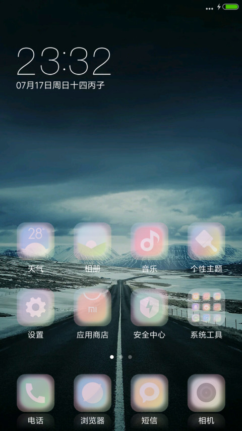 （好评抽奖动态）路途 screenshot