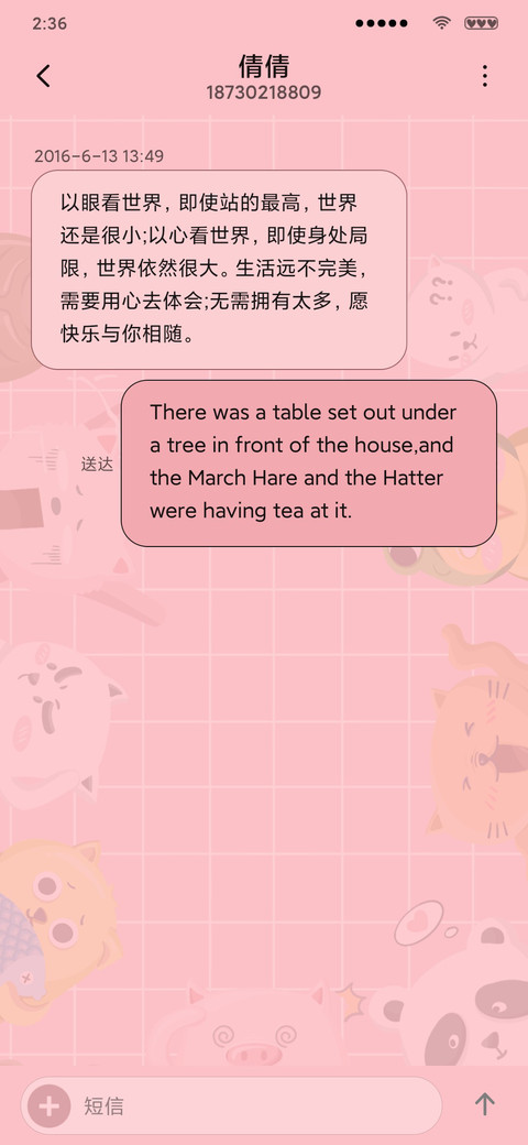 我的小伙伴 screenshot