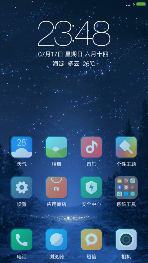 寻梦 screenshot