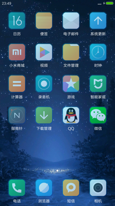 寻梦 screenshot