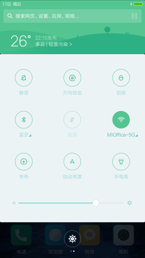 寻梦 screenshot