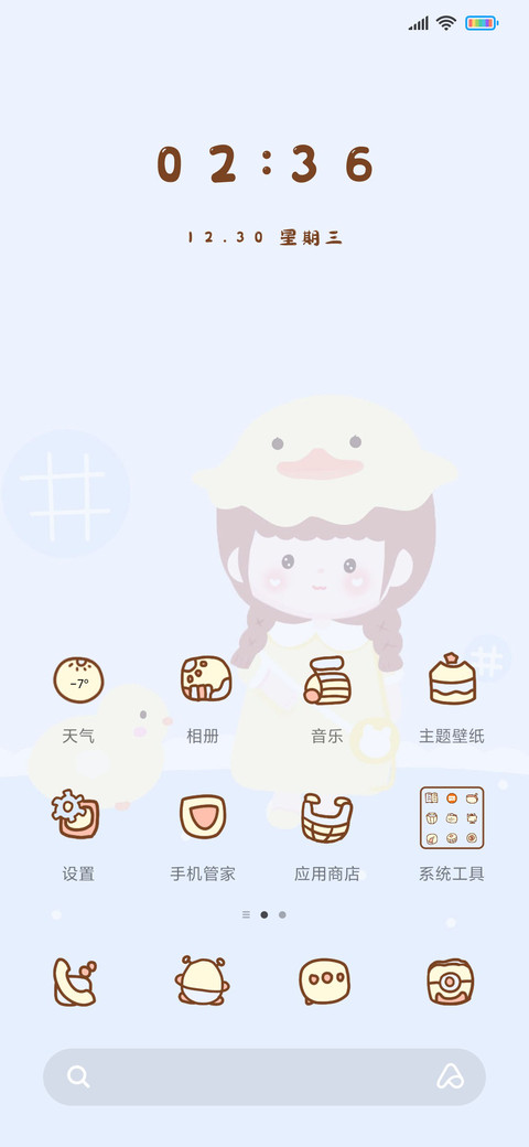 可爱鸭鸭女孩 screenshot