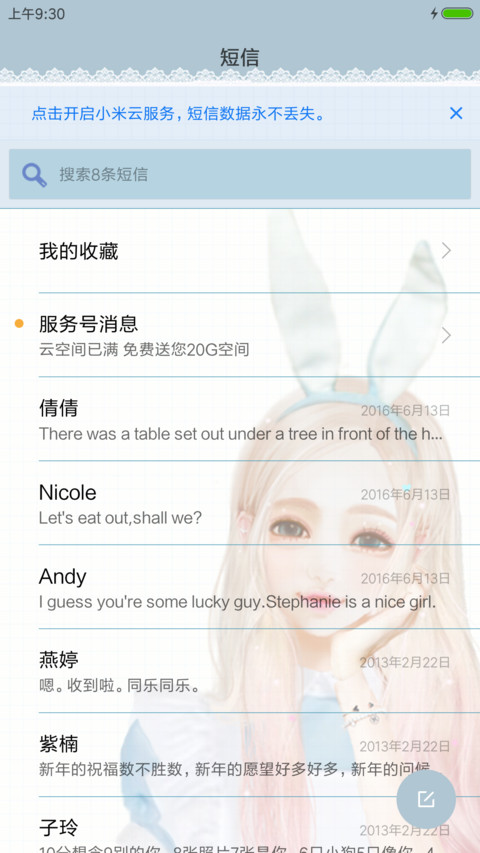 梦游仙境的娜娜 screenshot