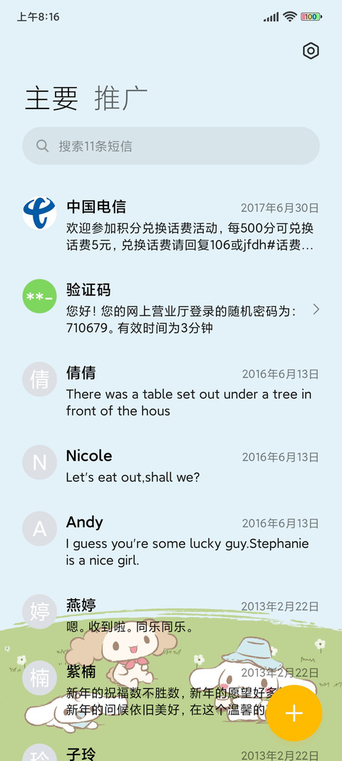 大耳狗 异形郊游 screenshot