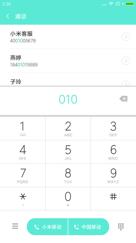 龙游长空 screenshot