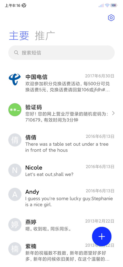 公主请发财 screenshot