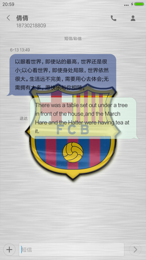 红蓝巴萨(酷炫锁屏,3D高清球衣) screenshot