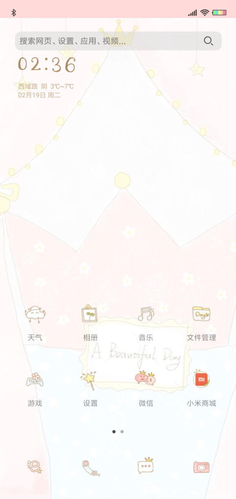 可爱少女的房间 screenshot