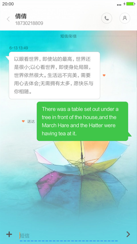 记忆（密码0000） screenshot