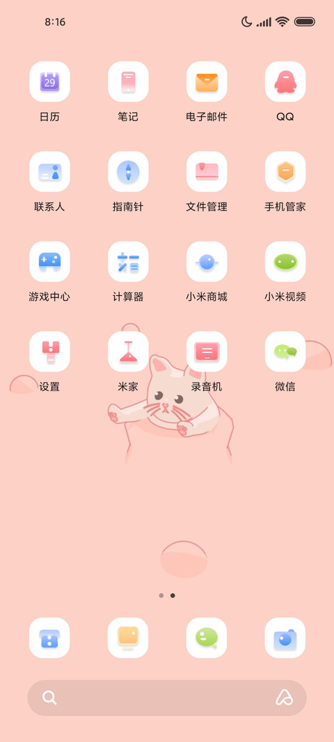 搞怪挤猫猫 screenshot