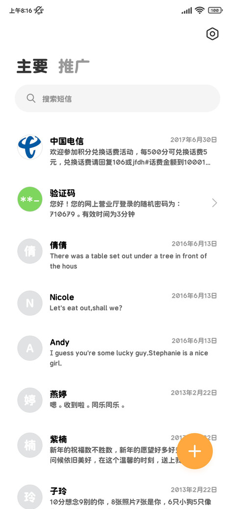 23小时59分60秒爱你 screenshot