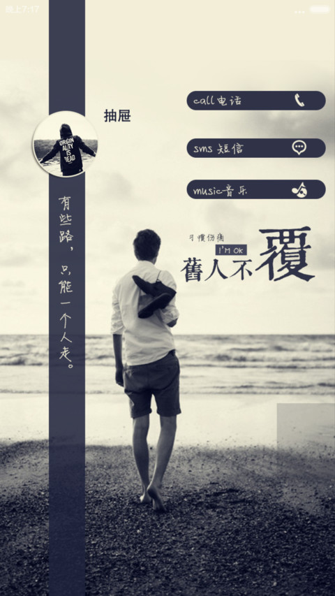 好久不见 screenshot