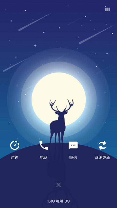 逐梦 screenshot