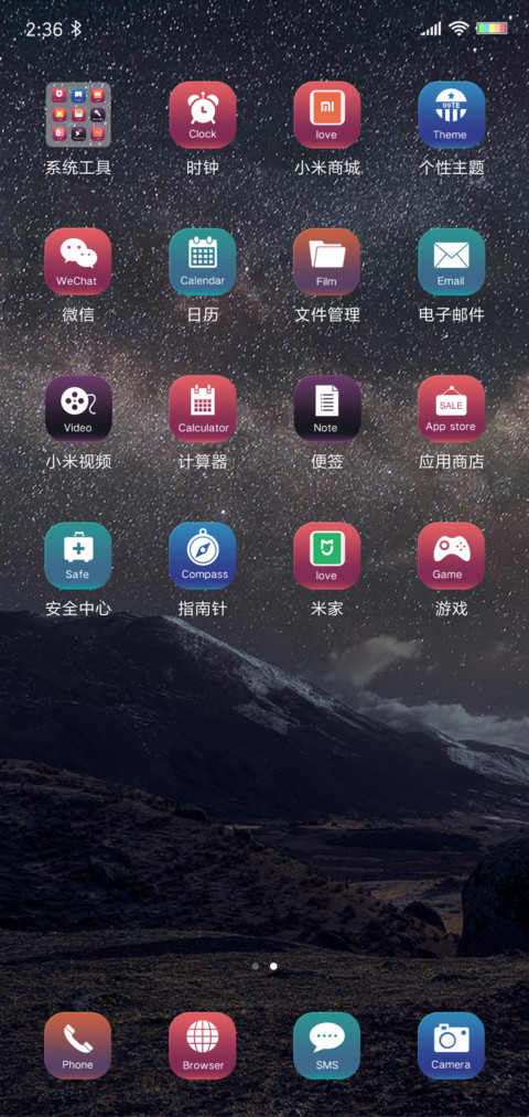 简约 星空 screenshot