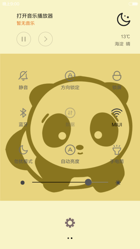 长不大的小小熊（秒解锁+全图标） screenshot