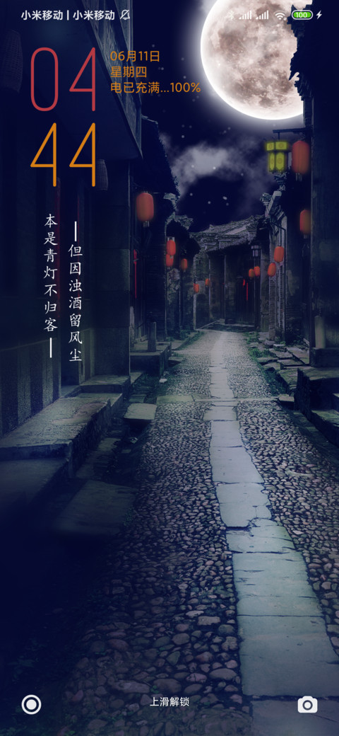 青灯古道 screenshot