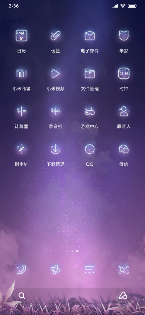 温柔的你 screenshot