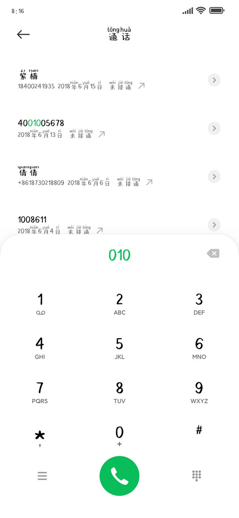 尚有余力好好努力 screenshot