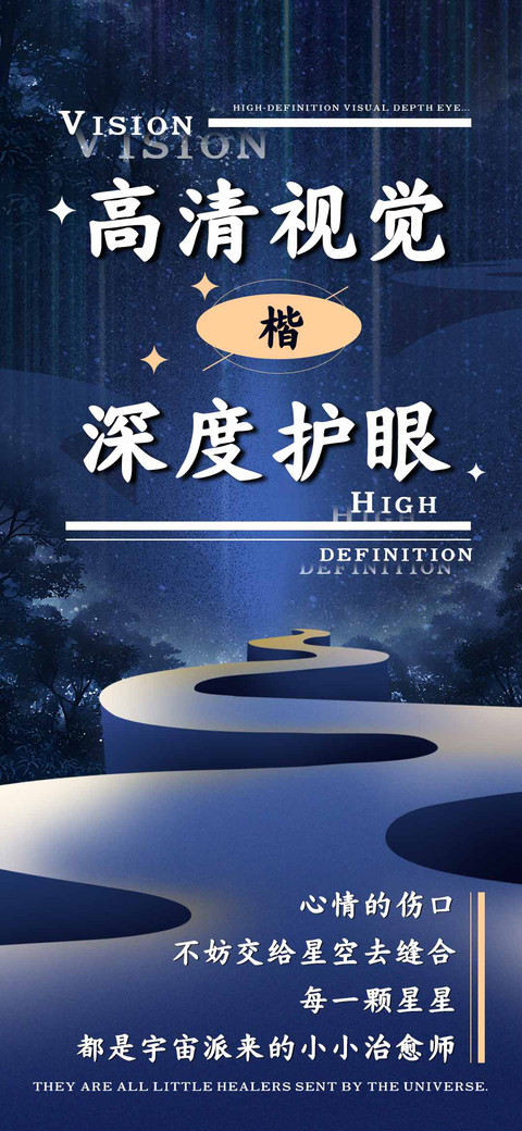 高清视觉深度护眼楷 screenshot