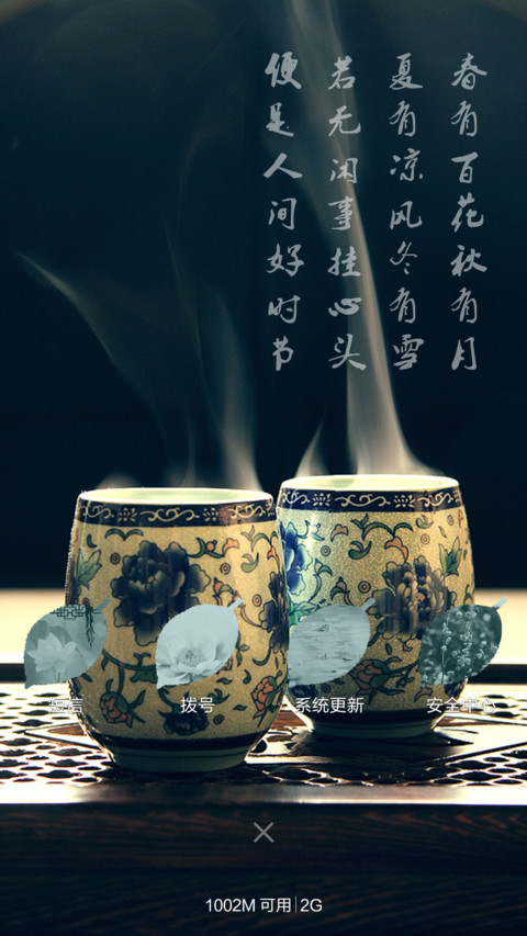 【禅静】春有百花秋有月 screenshot