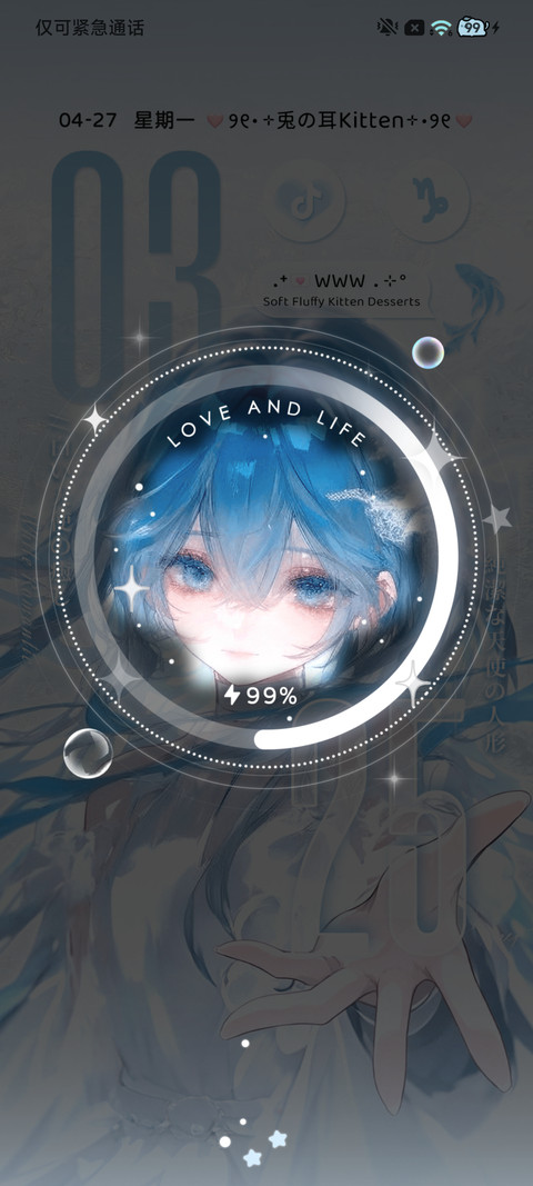 重感思念的瞳是海色 screenshot