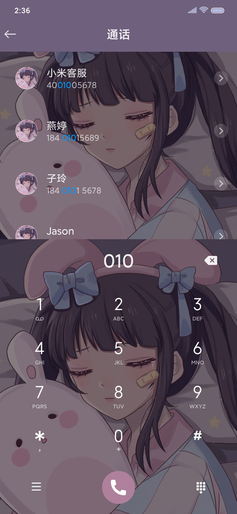 失恋少女 screenshot