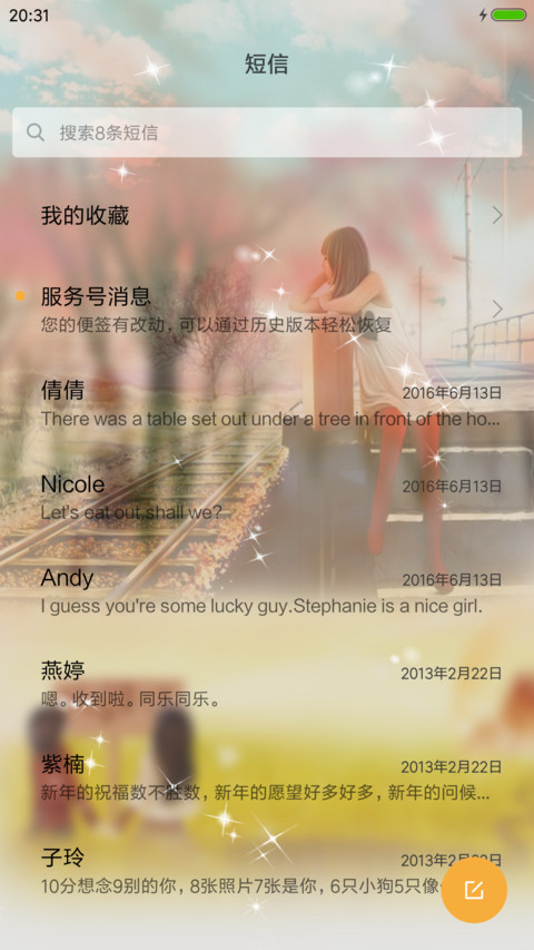 满满的回忆 screenshot