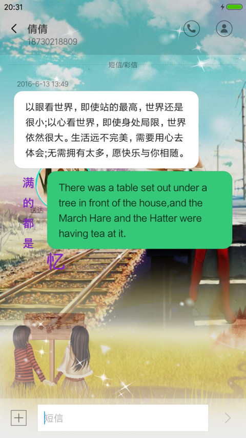 满满的回忆 screenshot