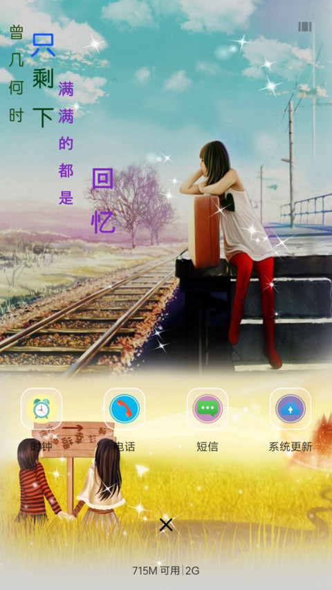 满满的回忆 screenshot