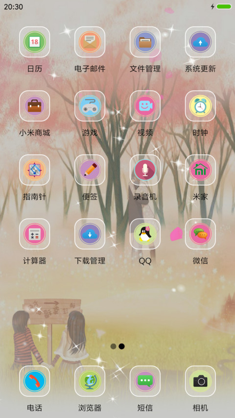 满满的回忆 screenshot
