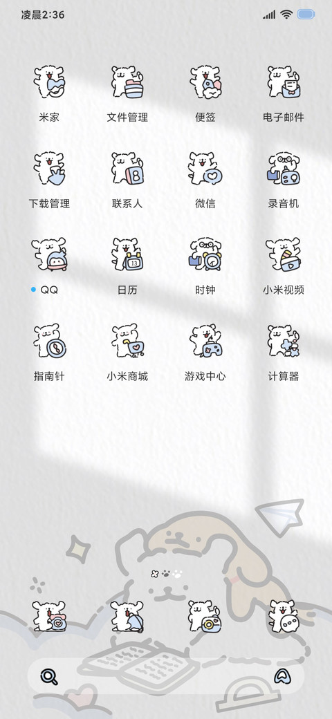 线条小狗 学习日记 screenshot