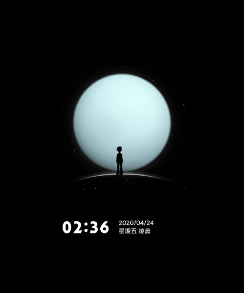 远望未来 screenshot