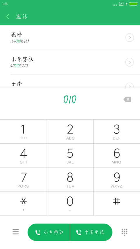 Aa花语·恋恋薰衣草 screenshot