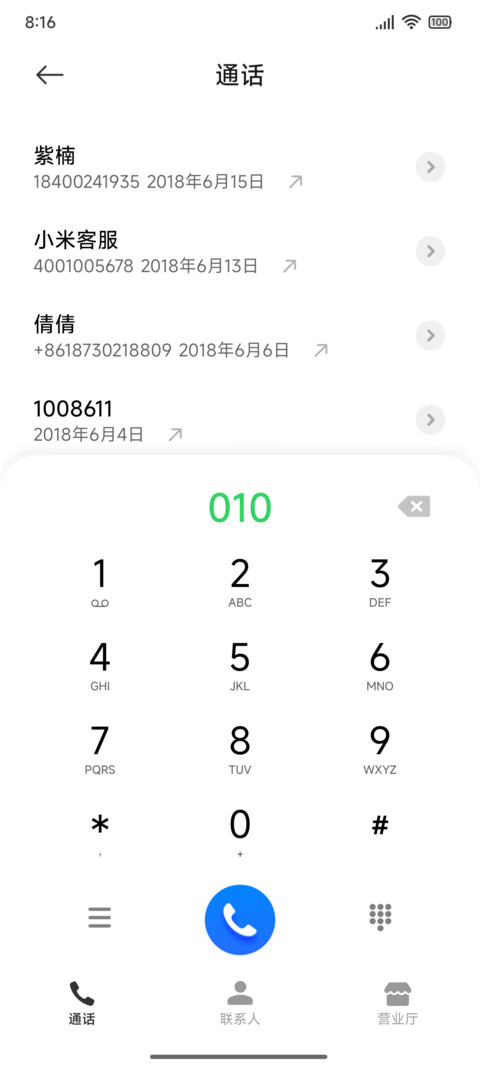 超方程 screenshot