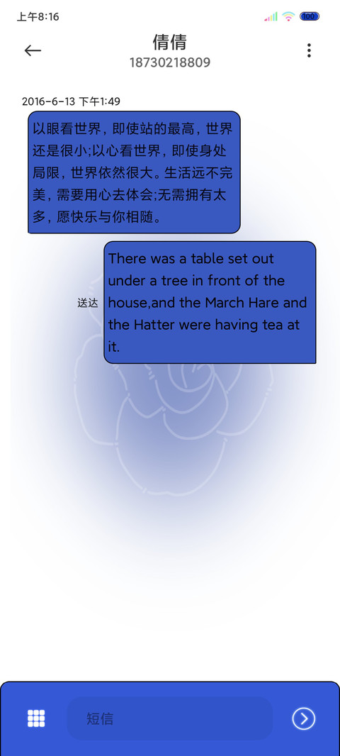 克莱因蓝玫瑰 screenshot