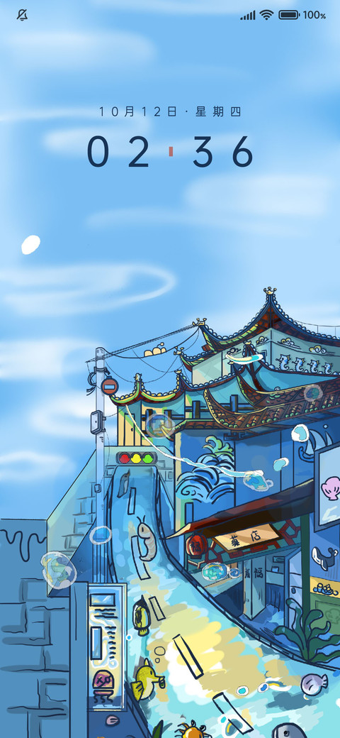 海底阁楼 screenshot