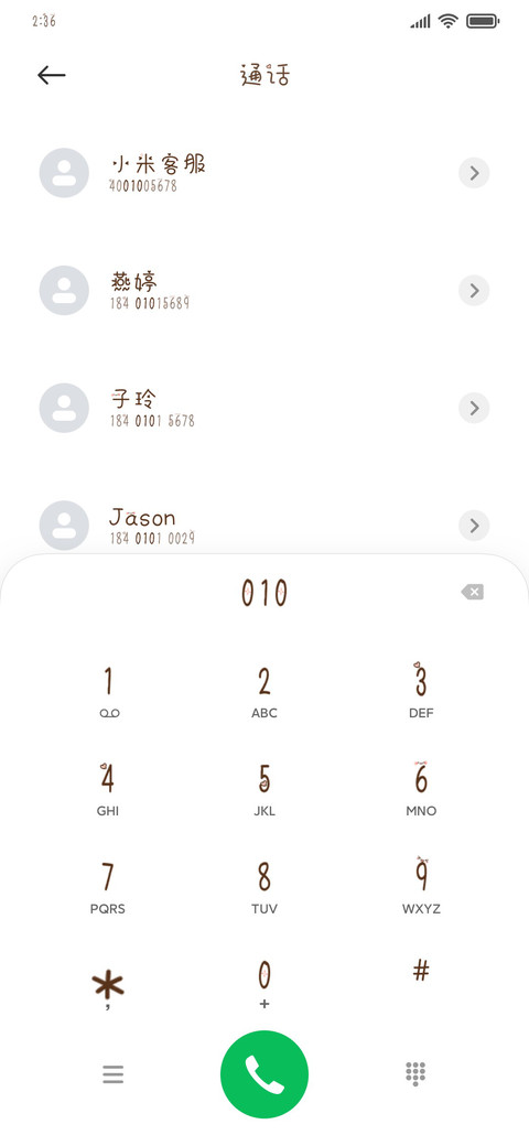 汤圆儿 screenshot