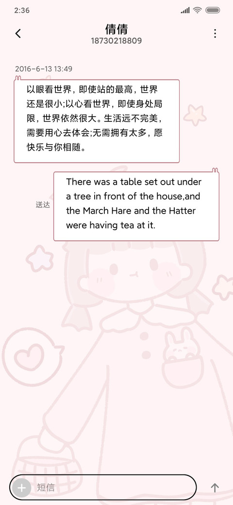 可可爱爱 screenshot