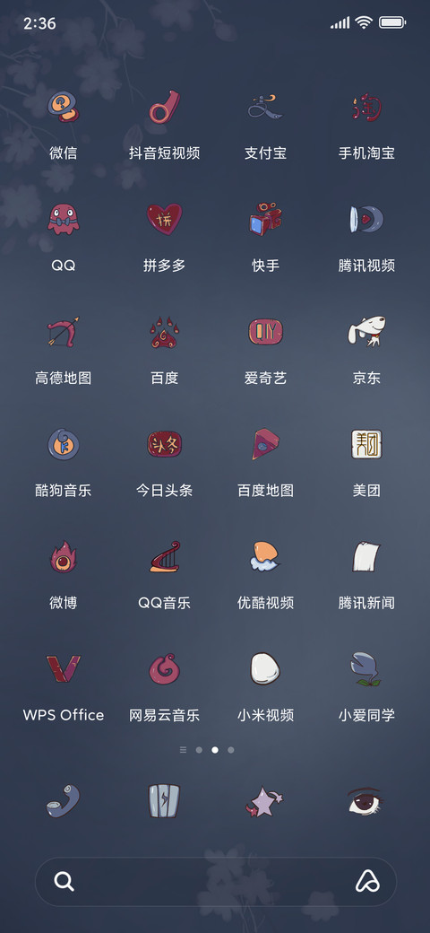 路随人茫茫 screenshot