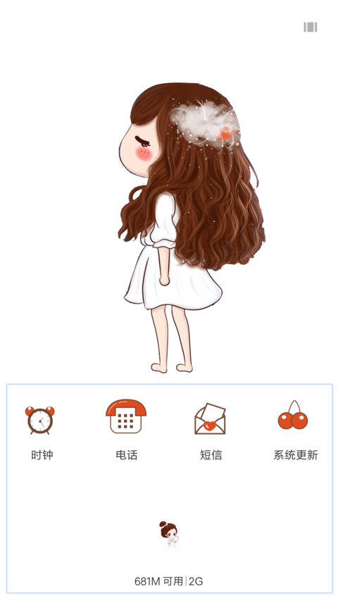 可爱小薇 screenshot