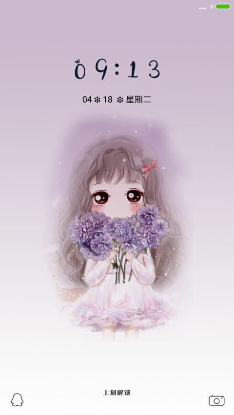 可爱小薇 screenshot