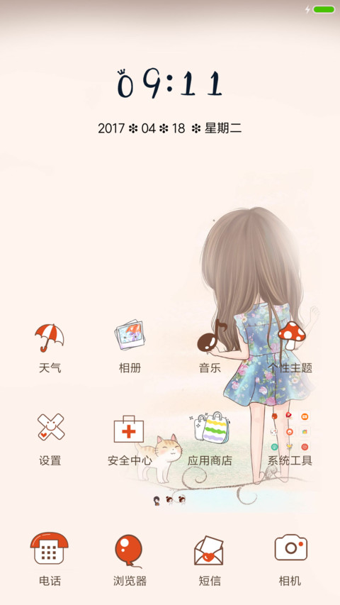 可爱小薇 screenshot