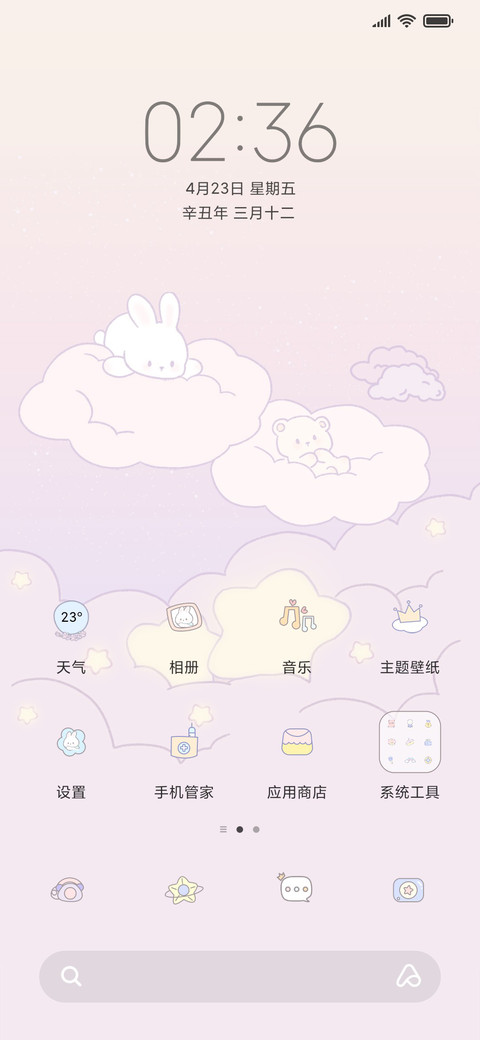 云端兔兔 screenshot