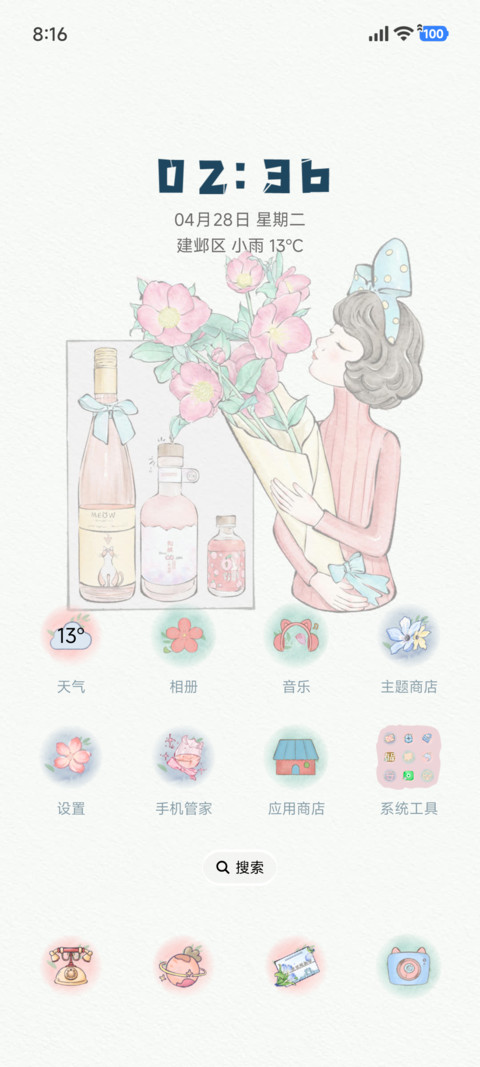 少女心事集 翻翻乐 screenshot