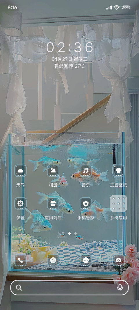 雾眠气泡水 screenshot
