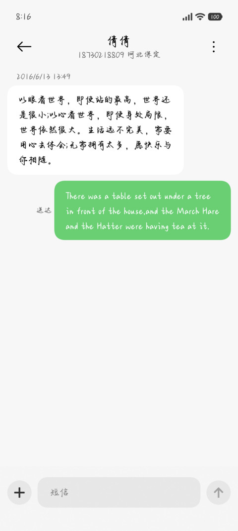 写成专辑 以你为题 screenshot