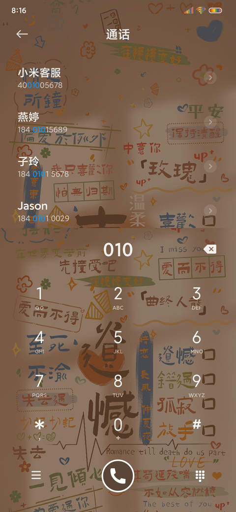 多文字换图心动至上 screenshot